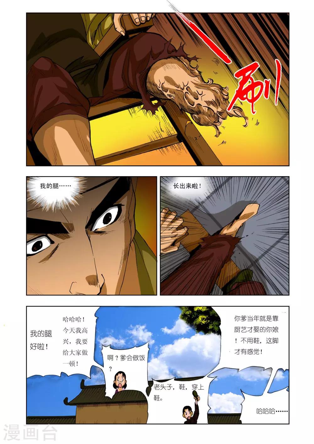 第 8 页