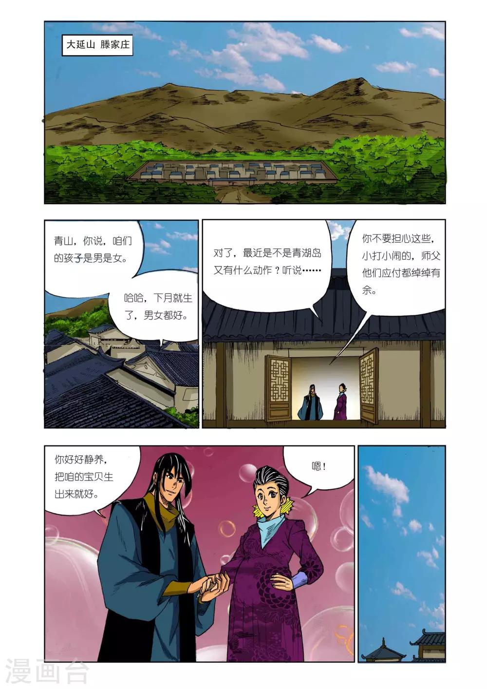 第 6 页