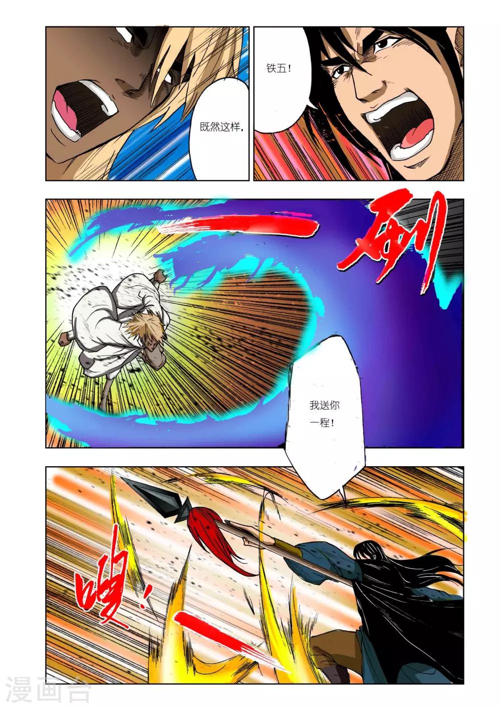 第 6 页