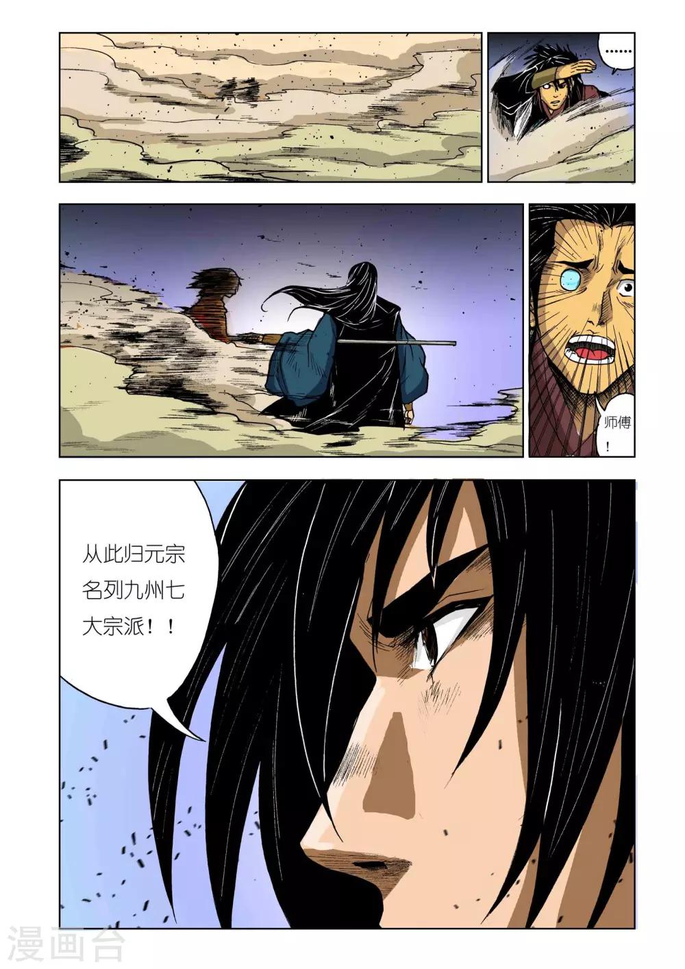 第 8 页