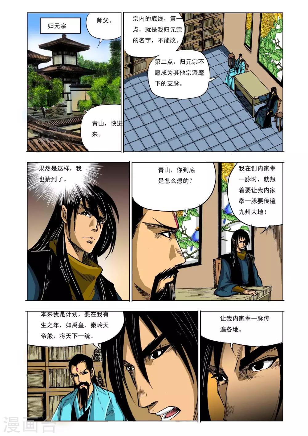 第 5 页