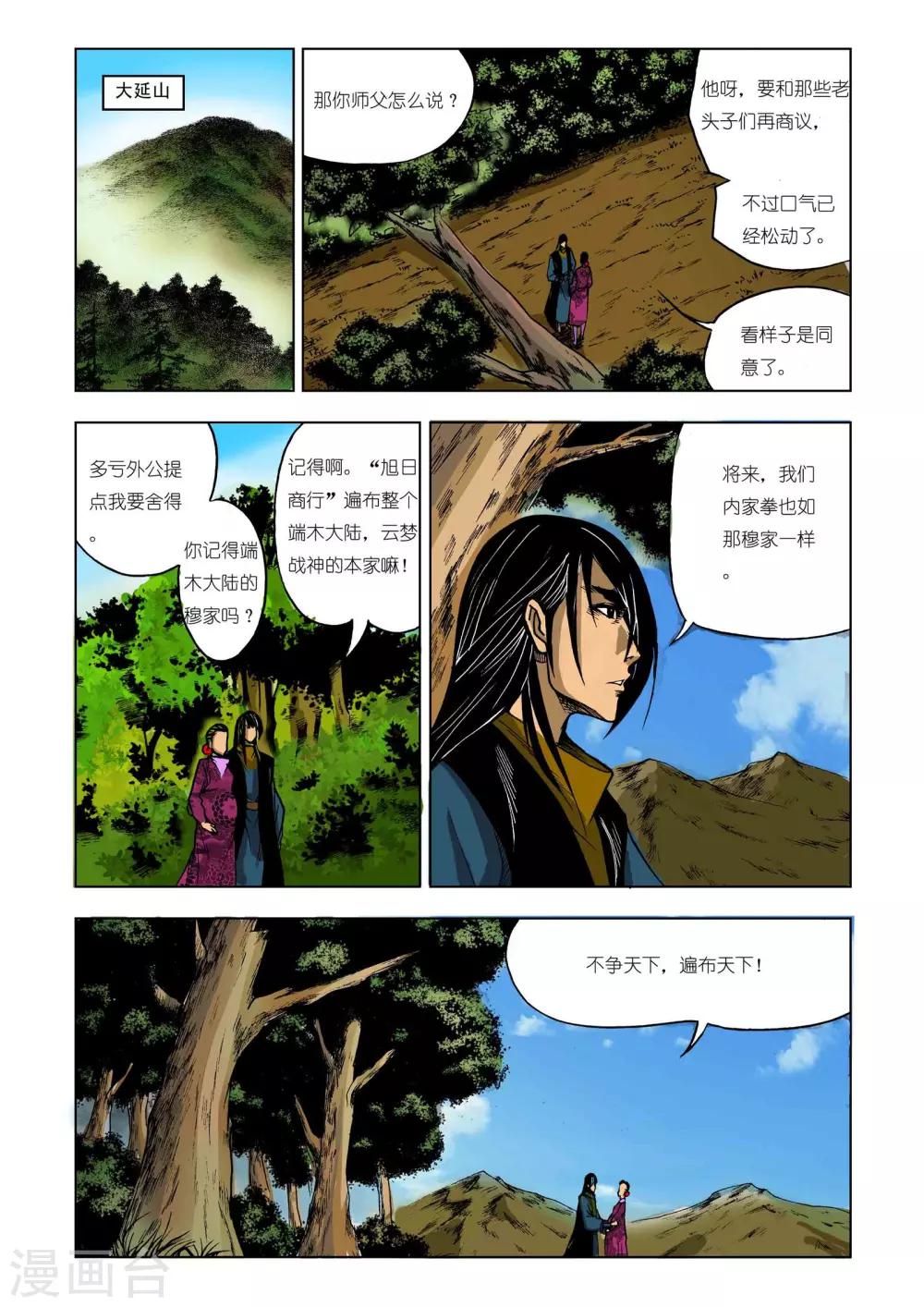 第 7 页