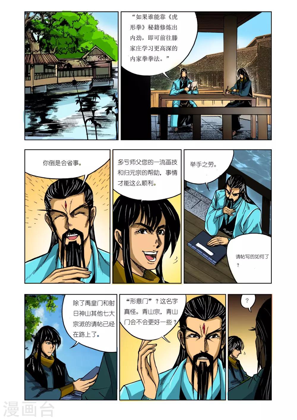 第 2 页