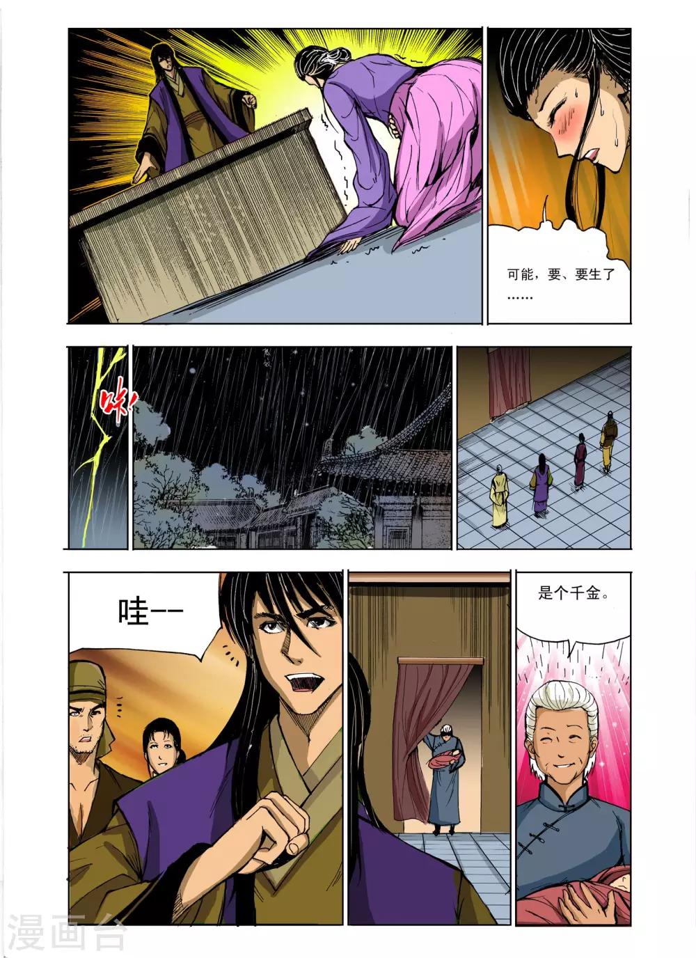 第 8 页