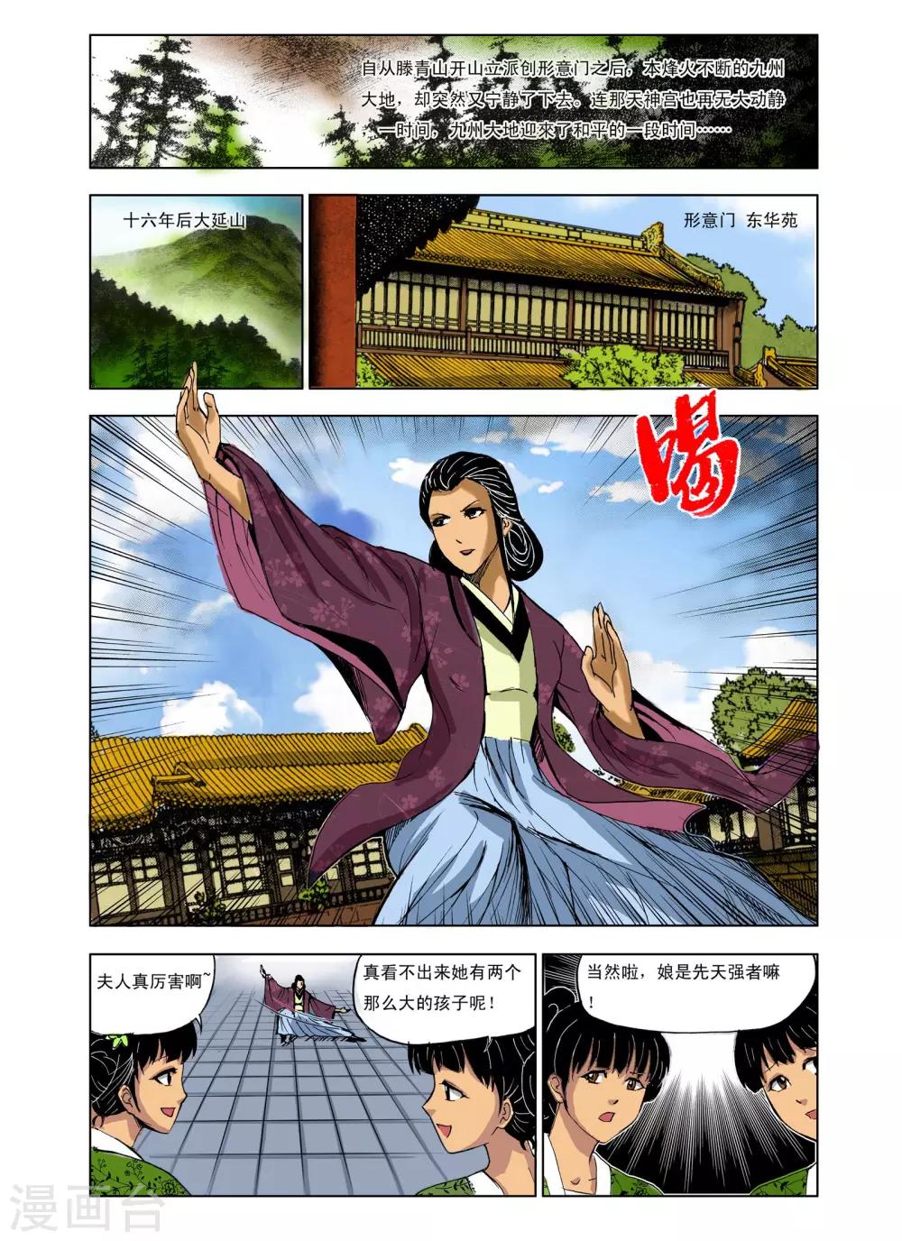 第 2 页