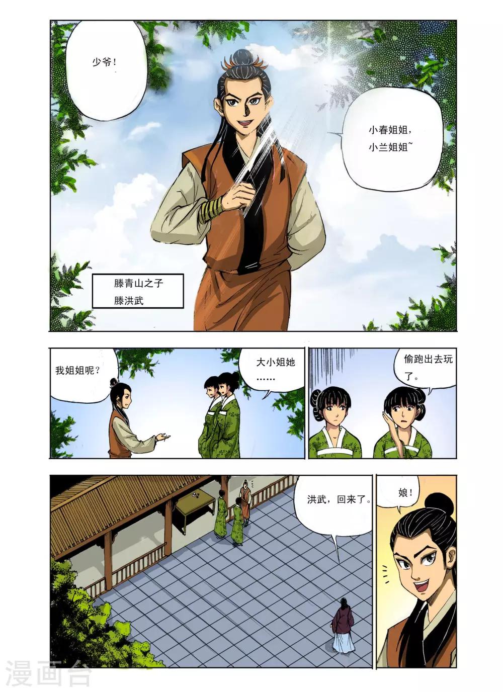 第 3 页