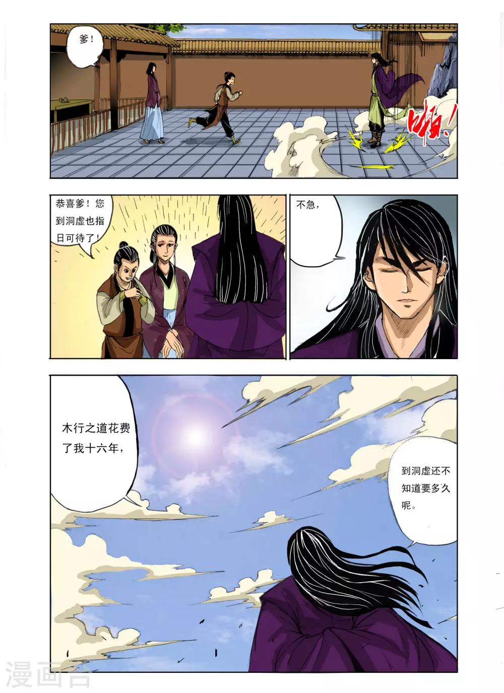 第 5 页