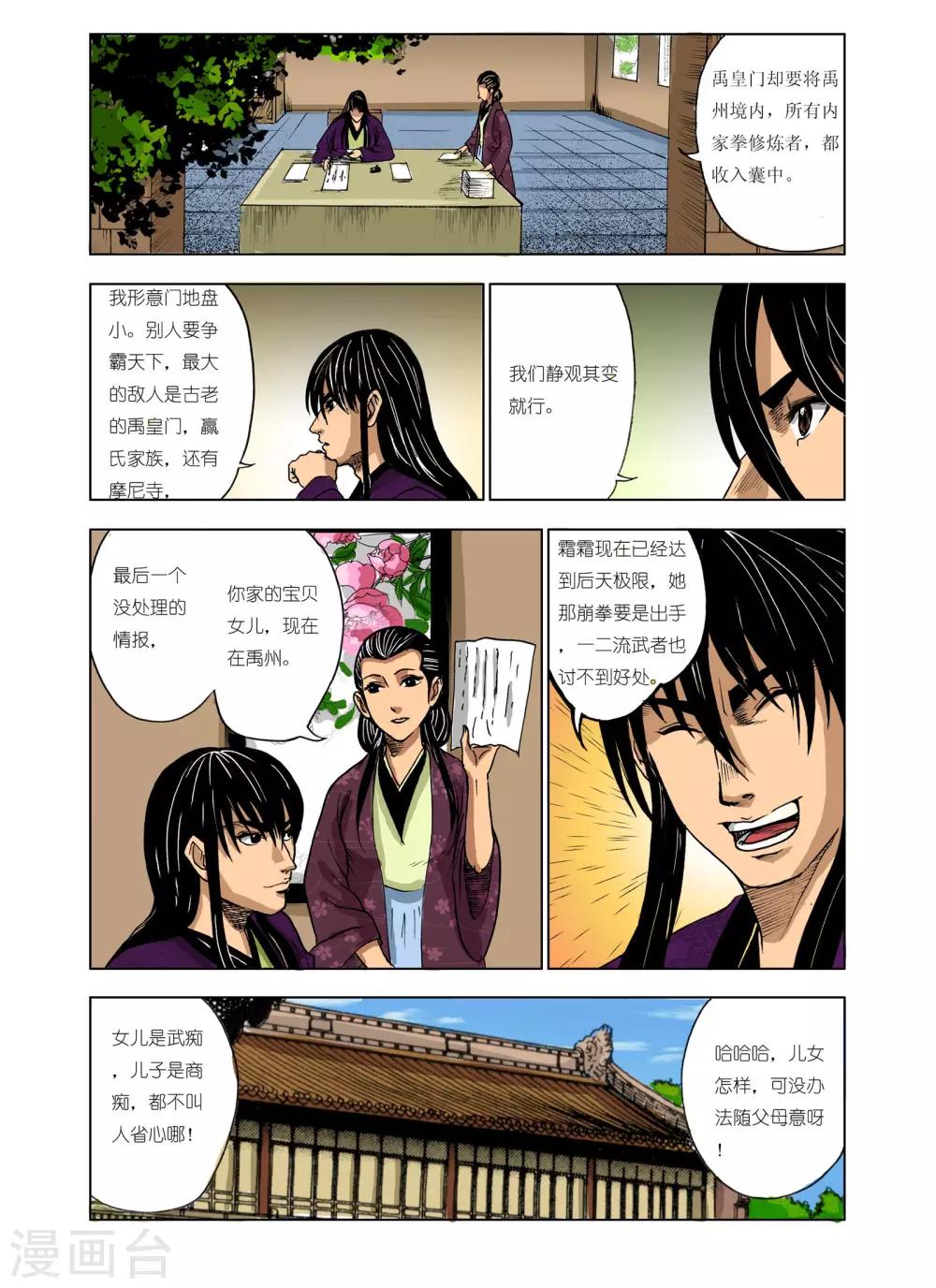 第 6 页