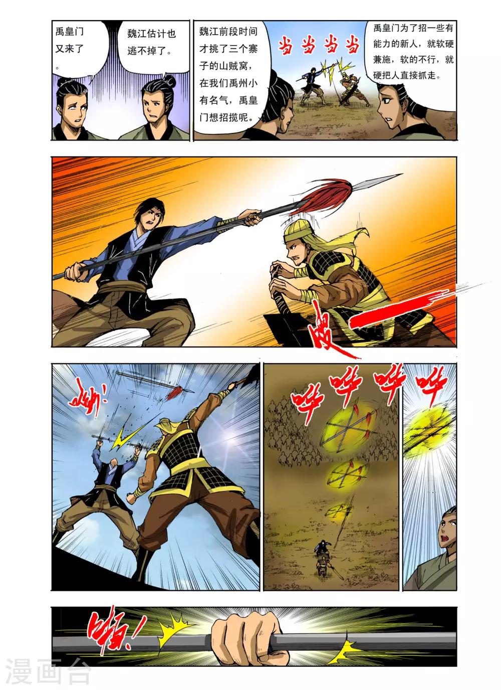 第 2 页