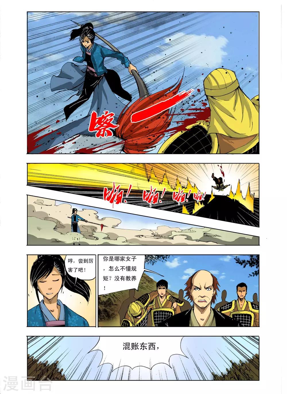 第 5 页