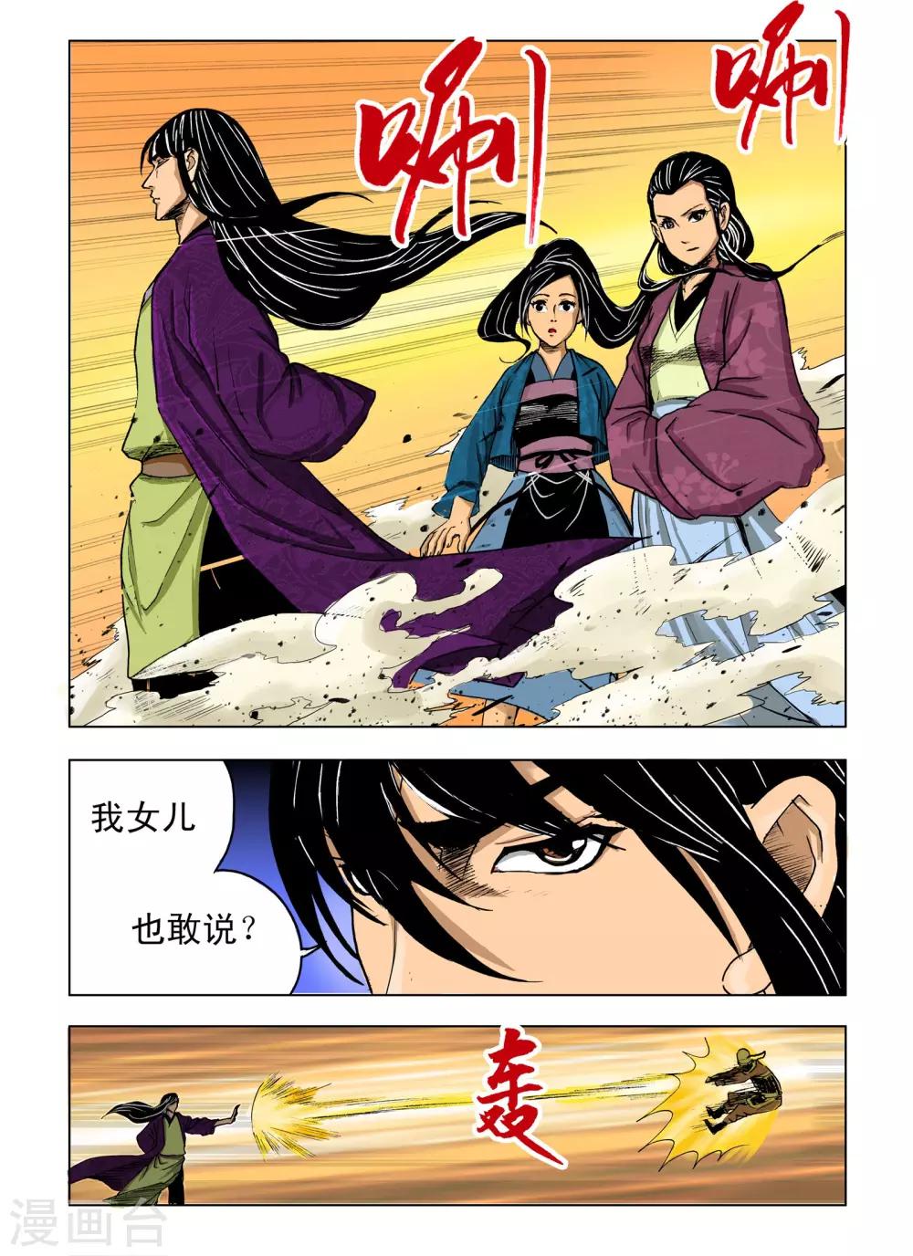 第 6 页