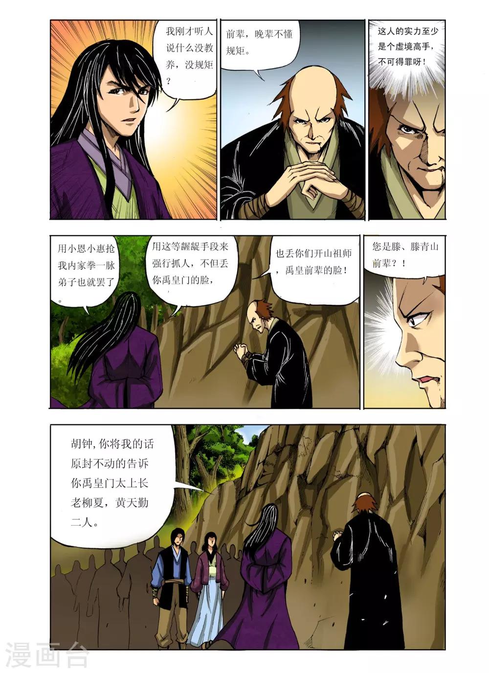 第 8 页