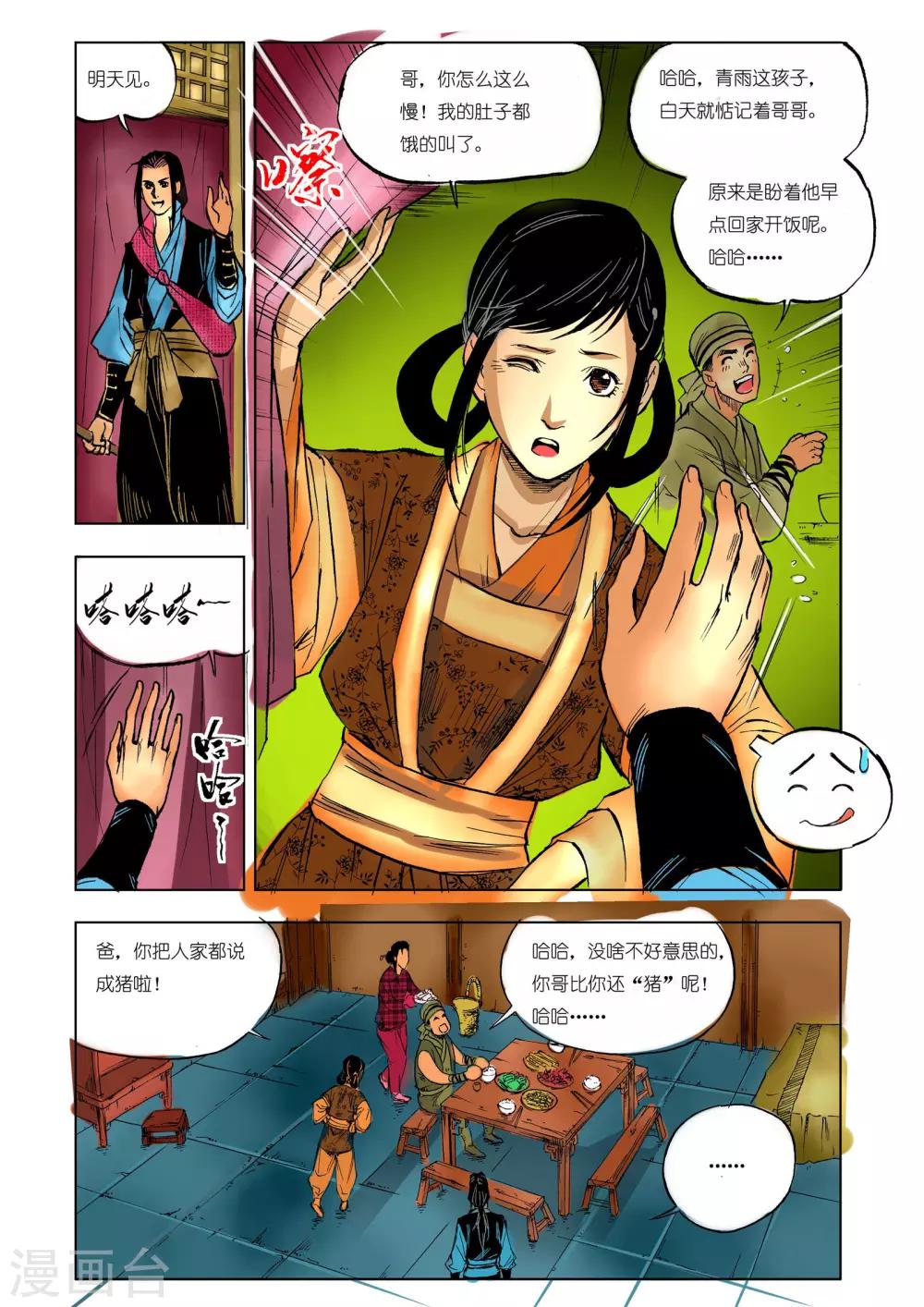 第 4 页