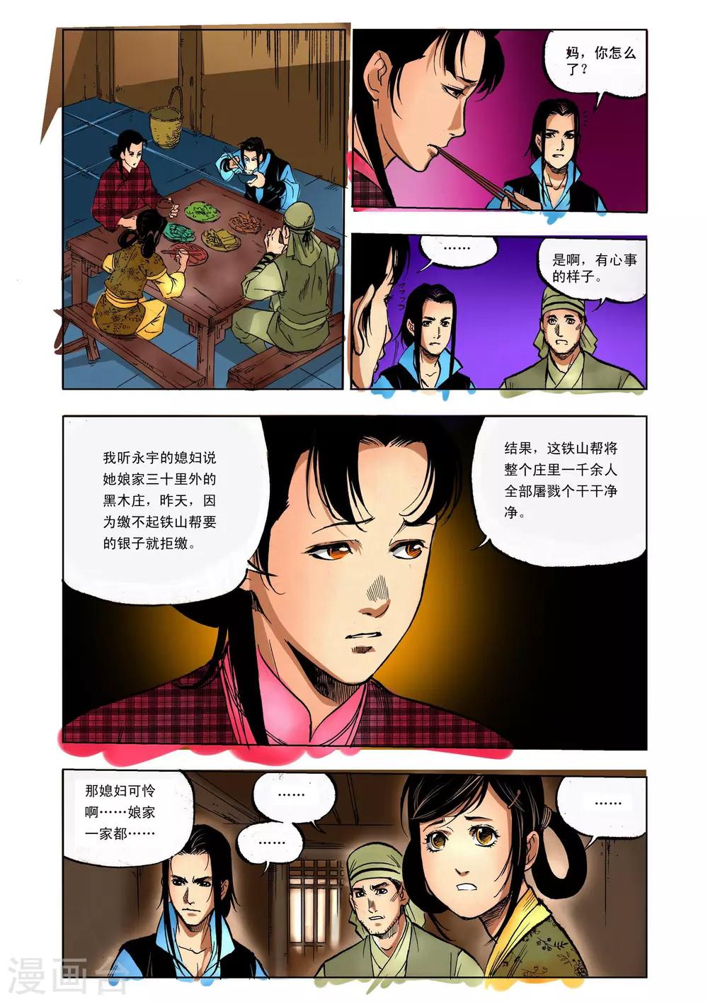 第 5 页