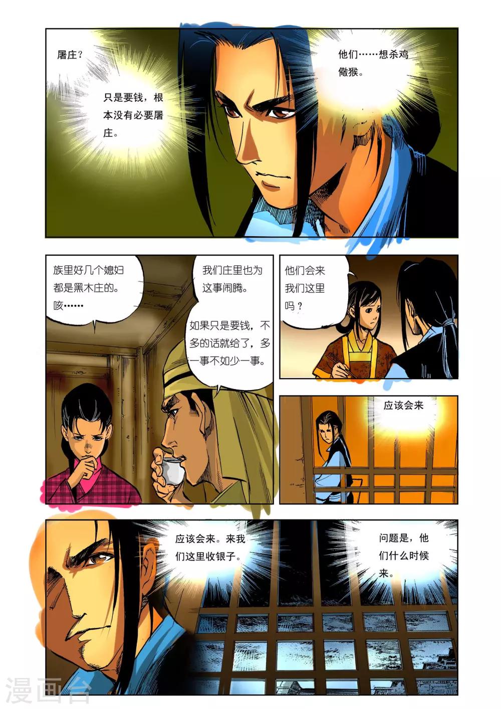第 6 页