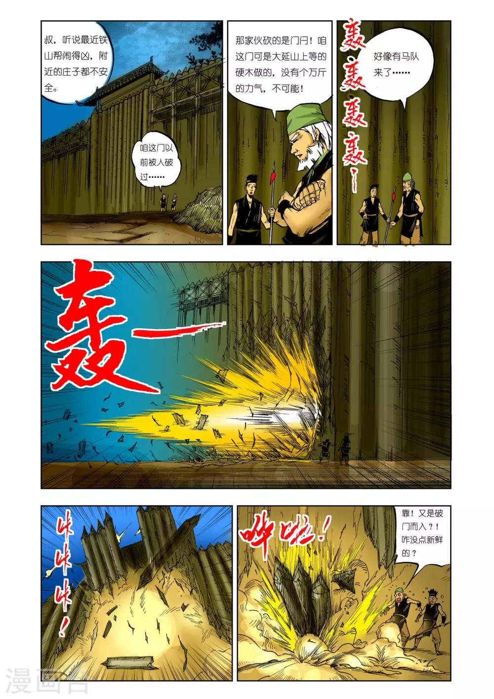 第 7 页