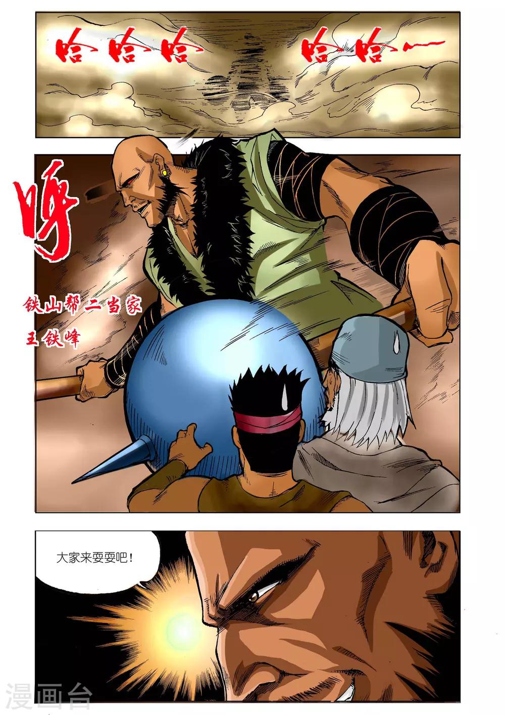第 8 页