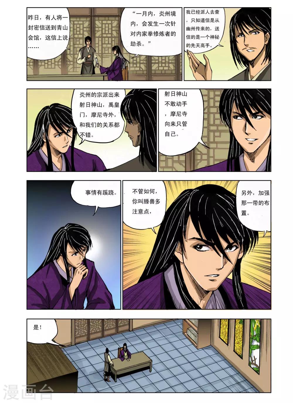 第 4 页