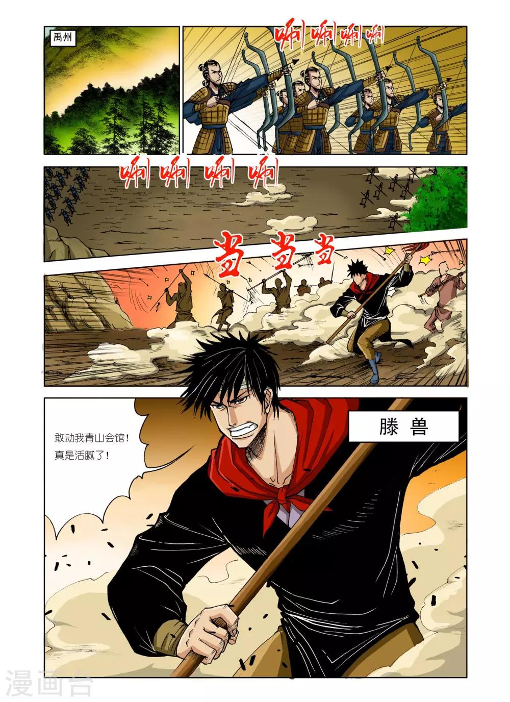第 5 页