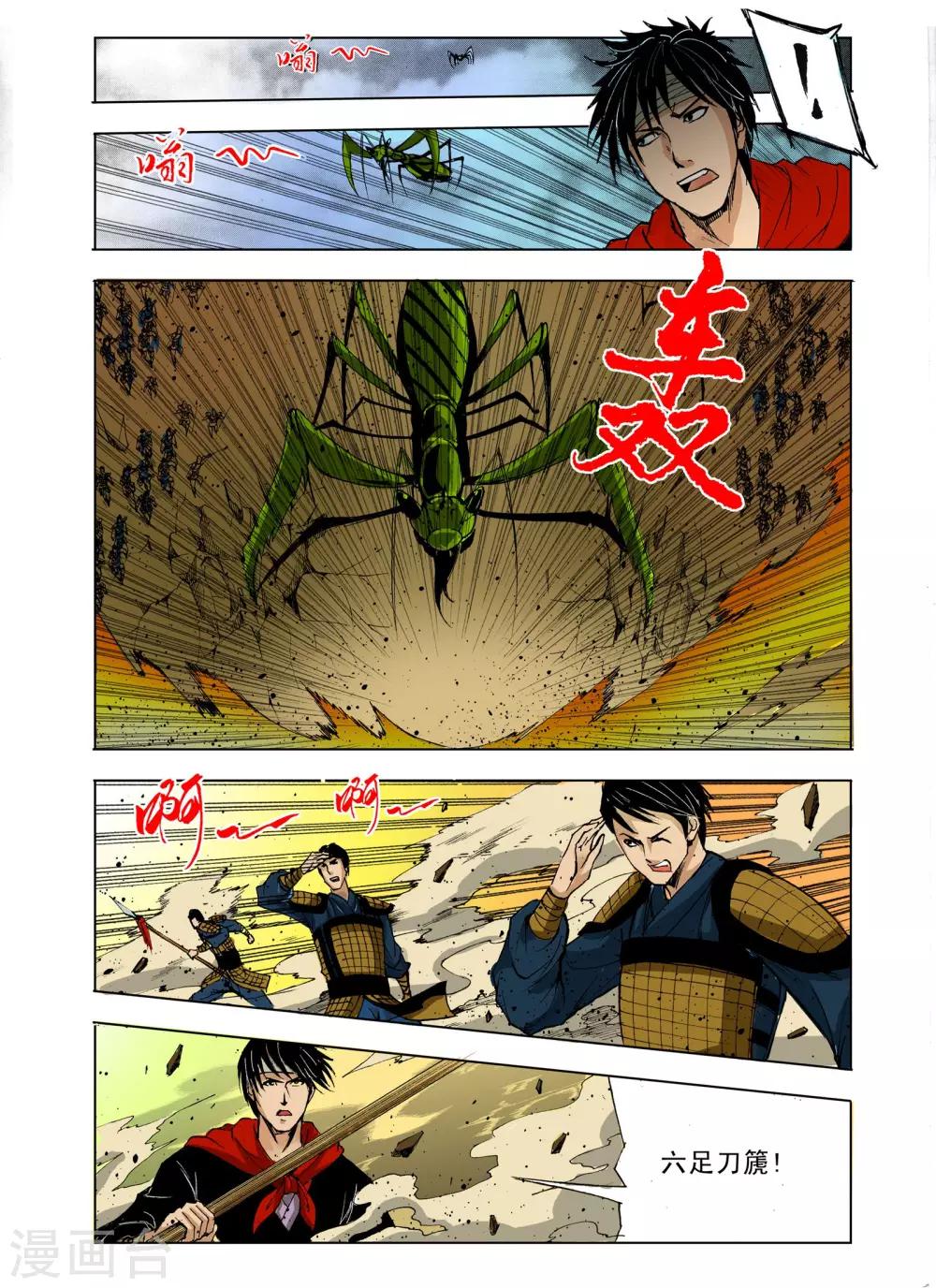 第 6 页
