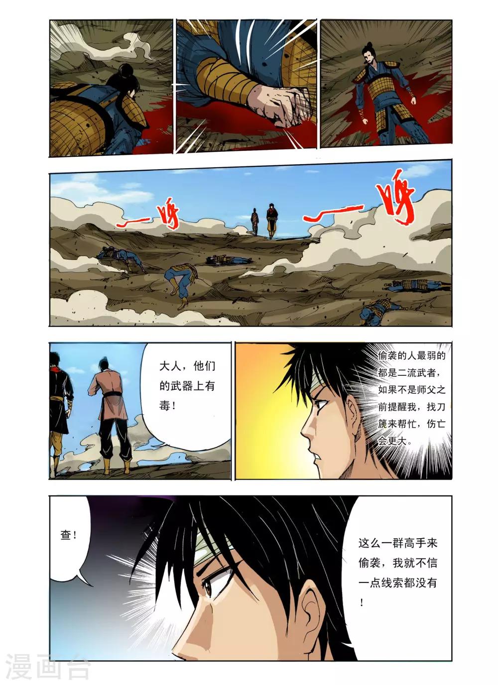 第 8 页