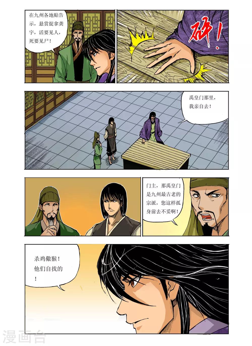 第 6 页