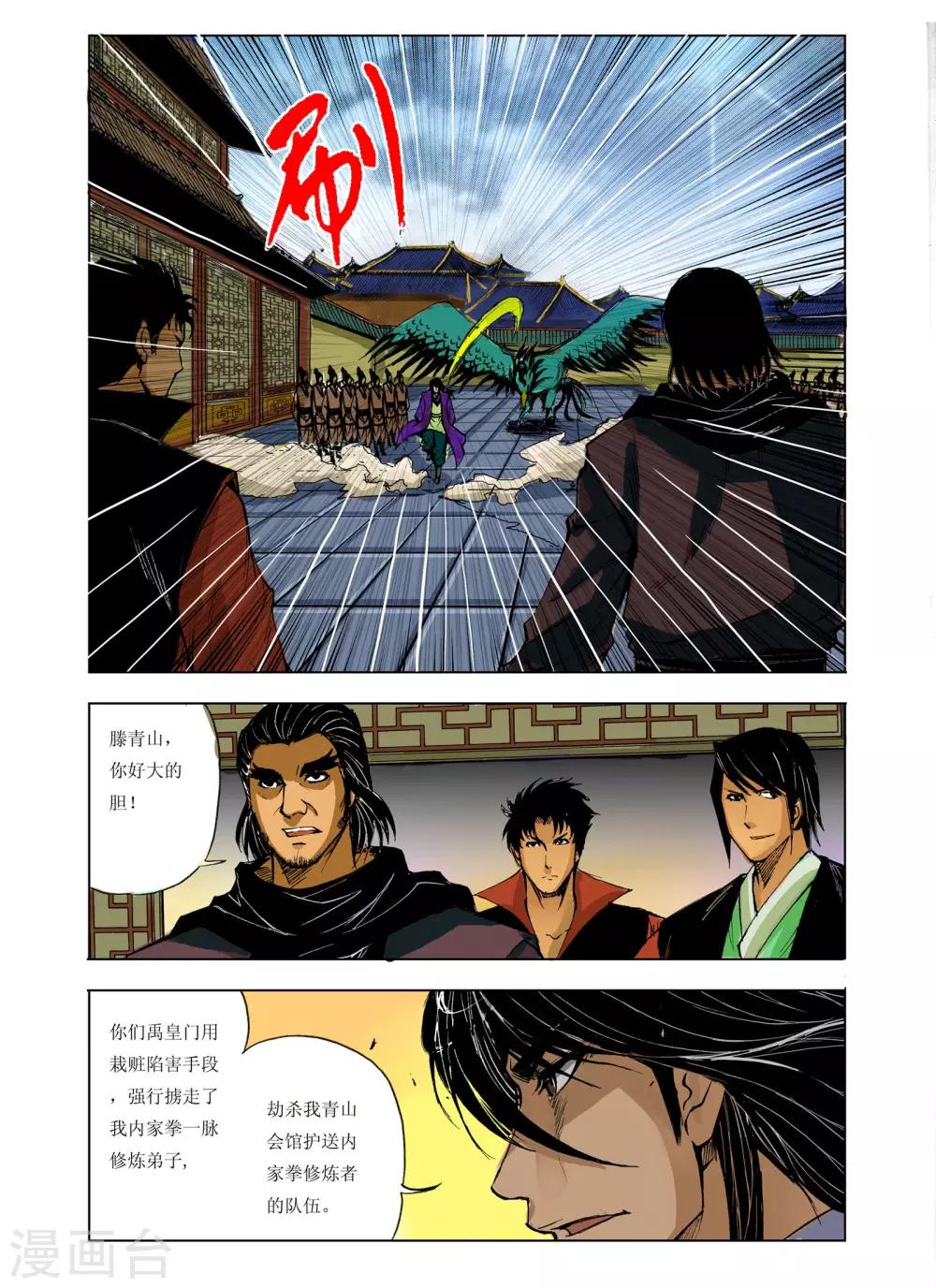 第 8 页
