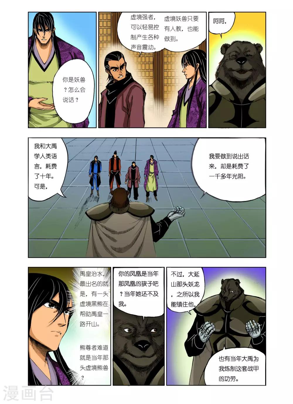 第 5 页