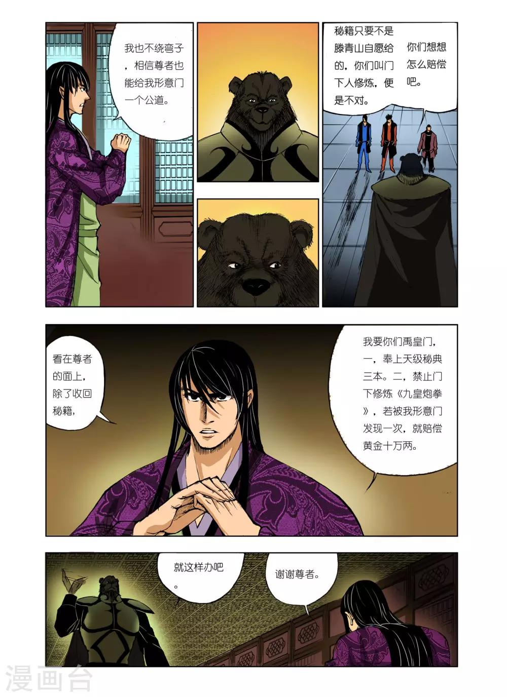 第 6 页