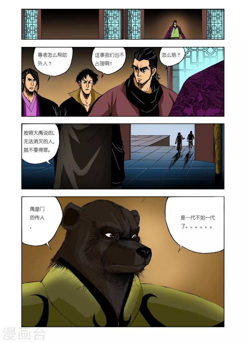 第 7 页