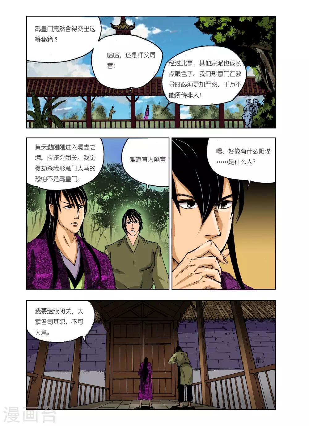 第 8 页
