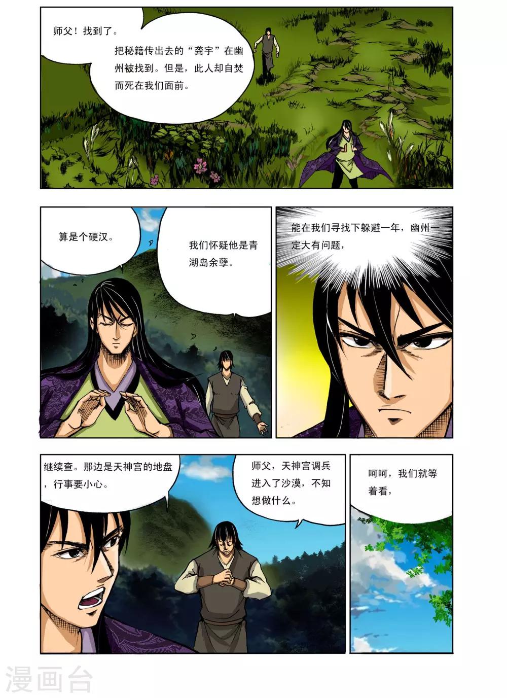 第 2 页