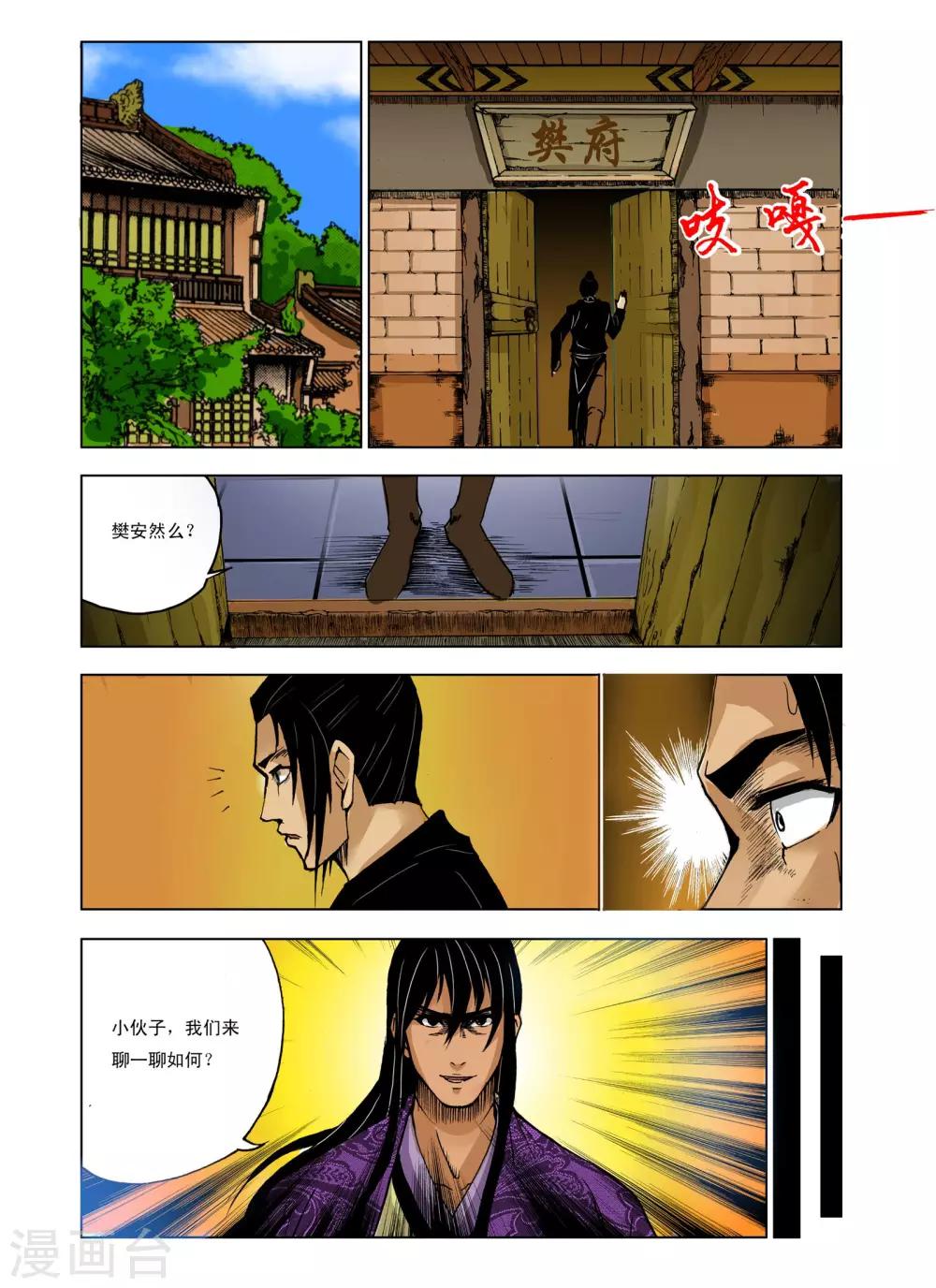 第 5 页