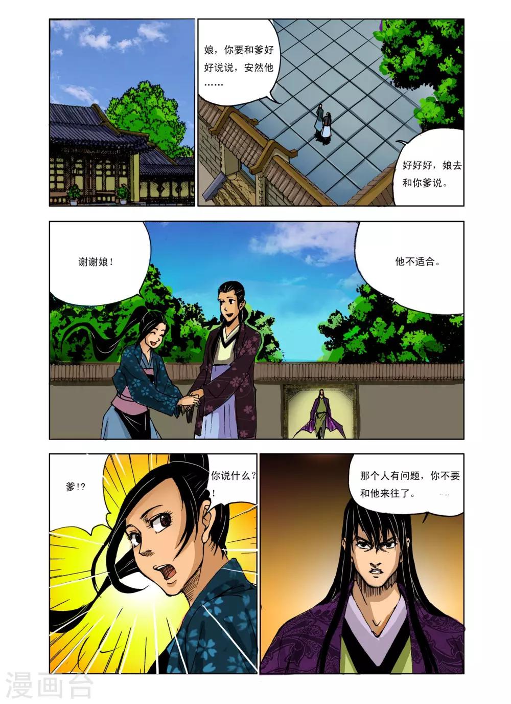 第 6 页