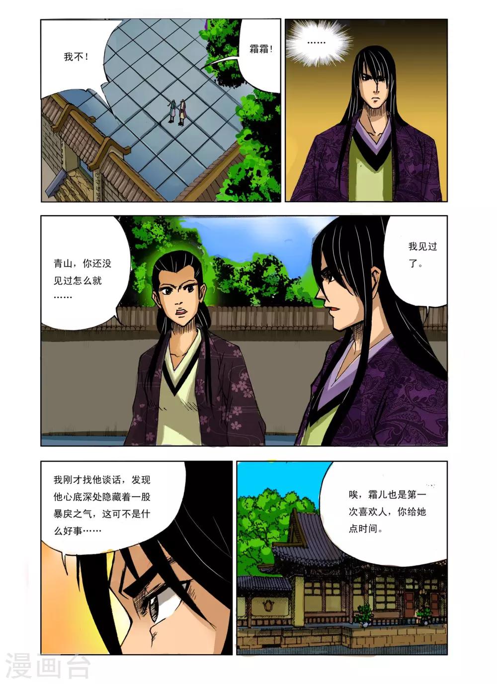 第 7 页