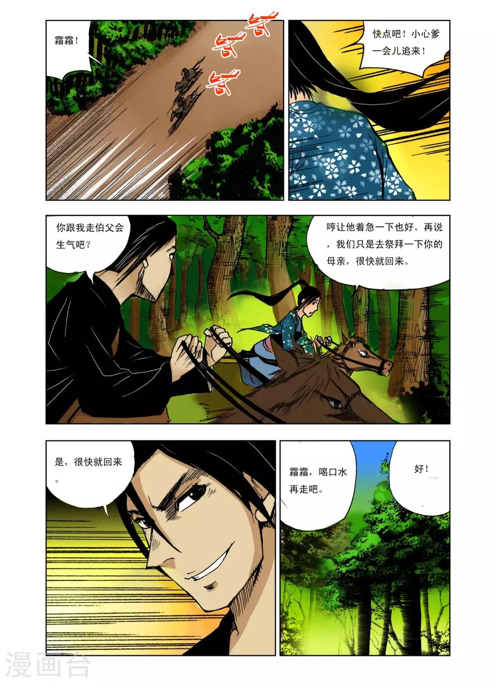 第 8 页