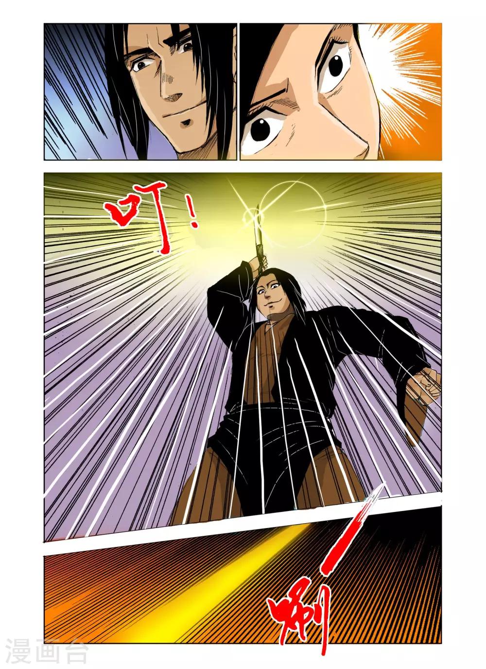 第 6 页