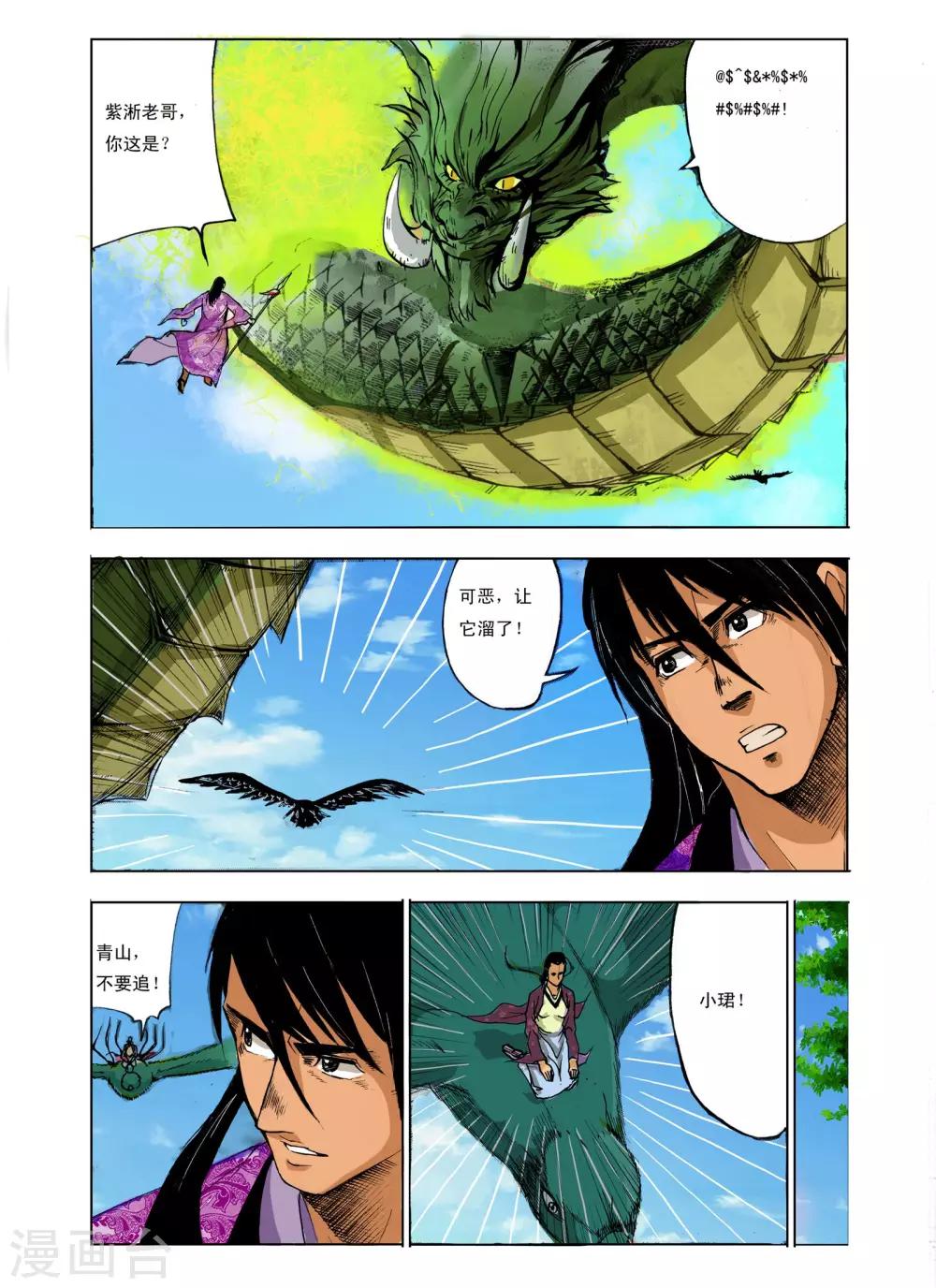 第 5 页