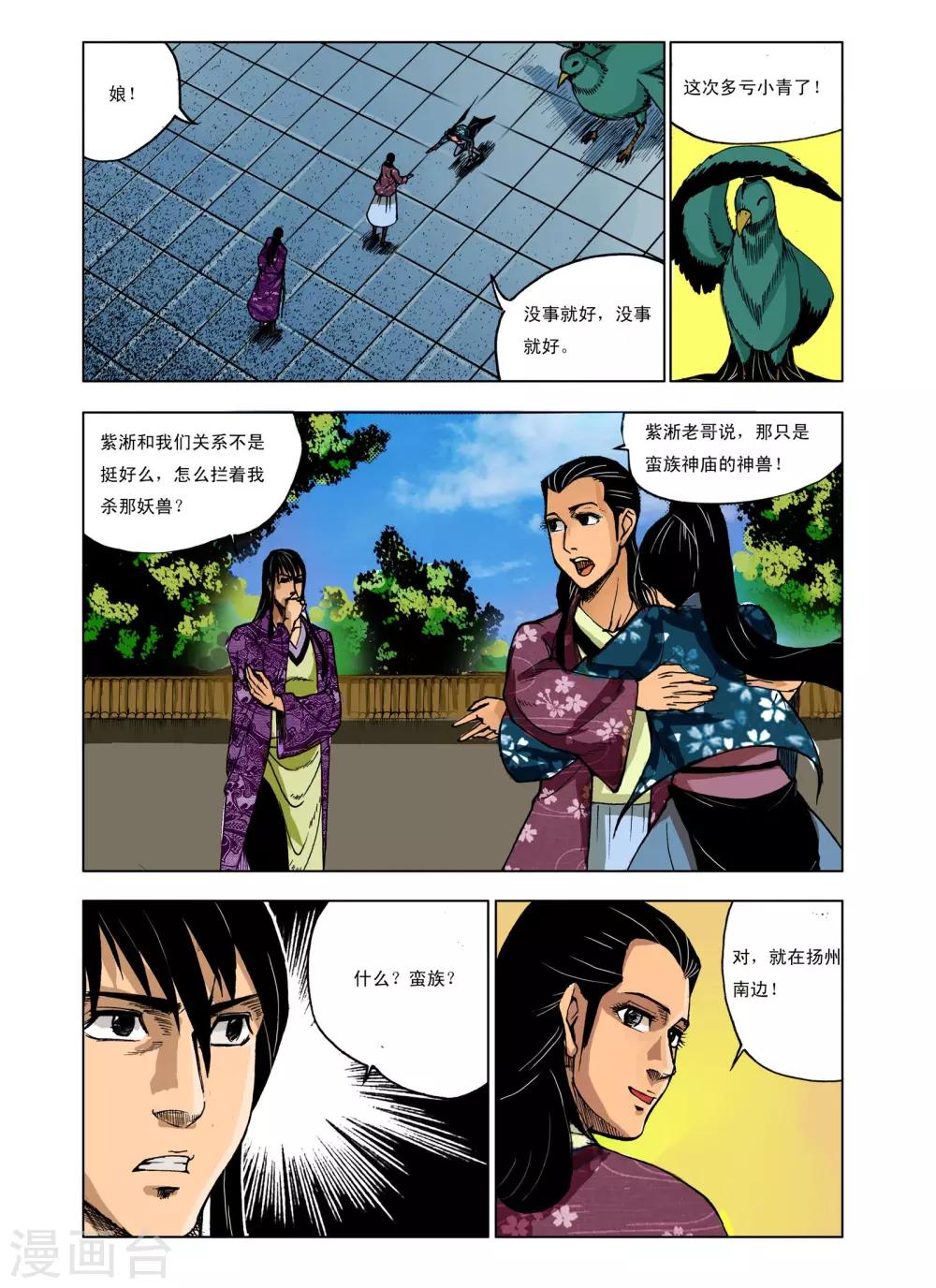 第 6 页