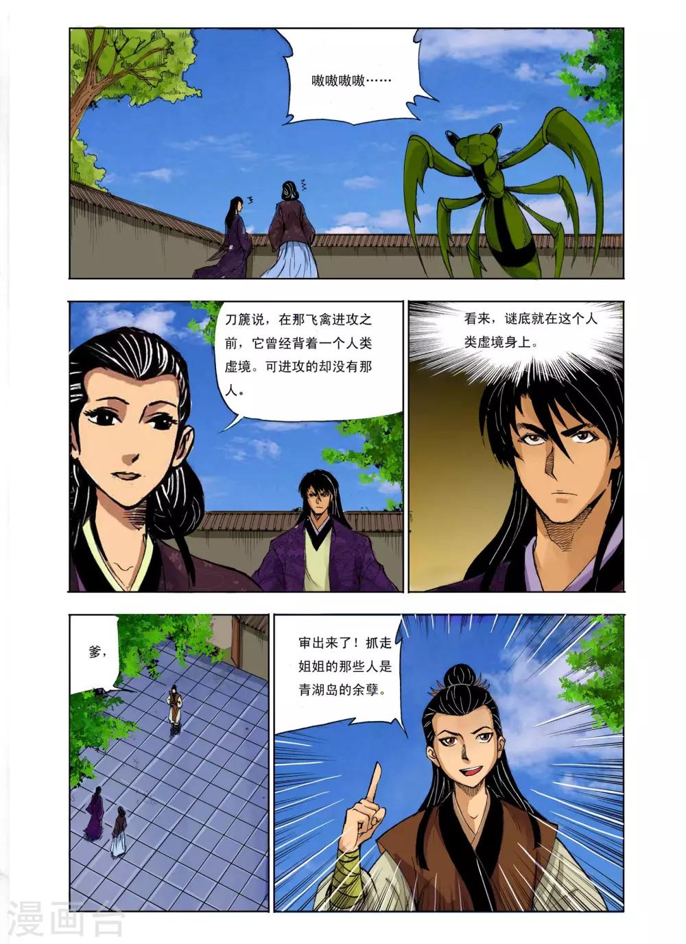 第 8 页