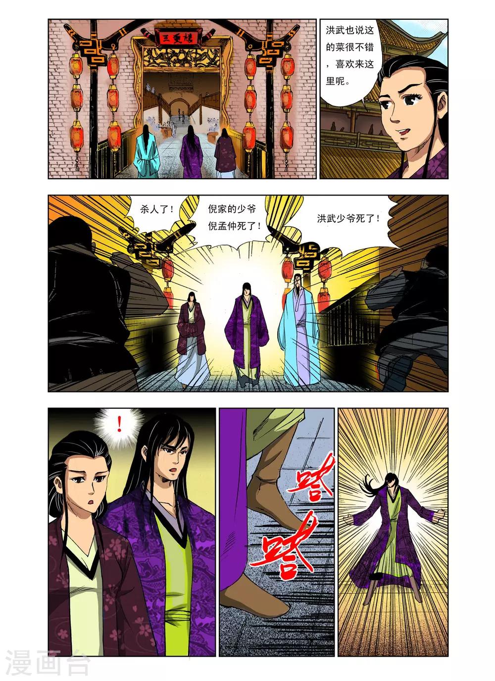 第 4 页