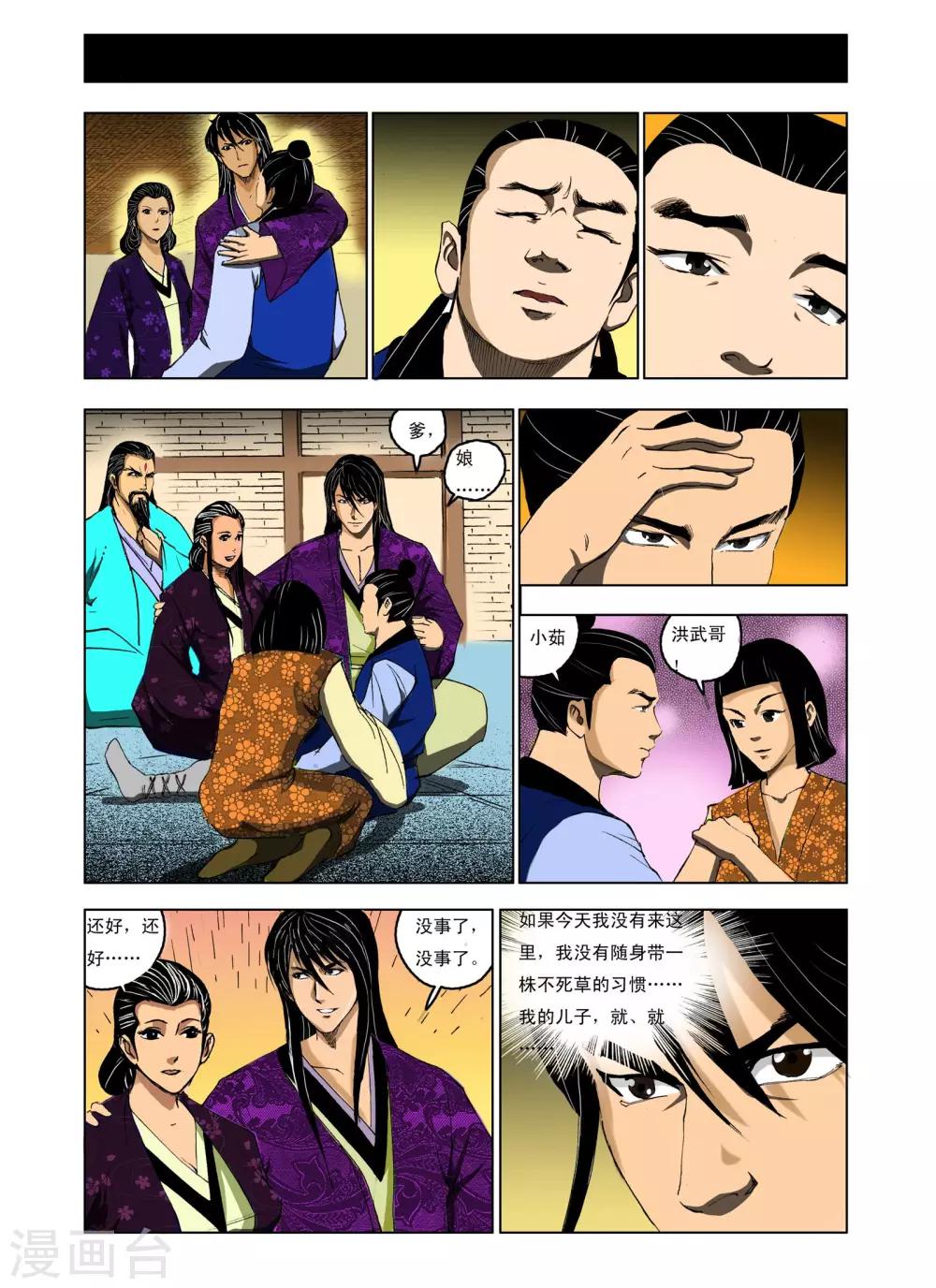 第 6 页