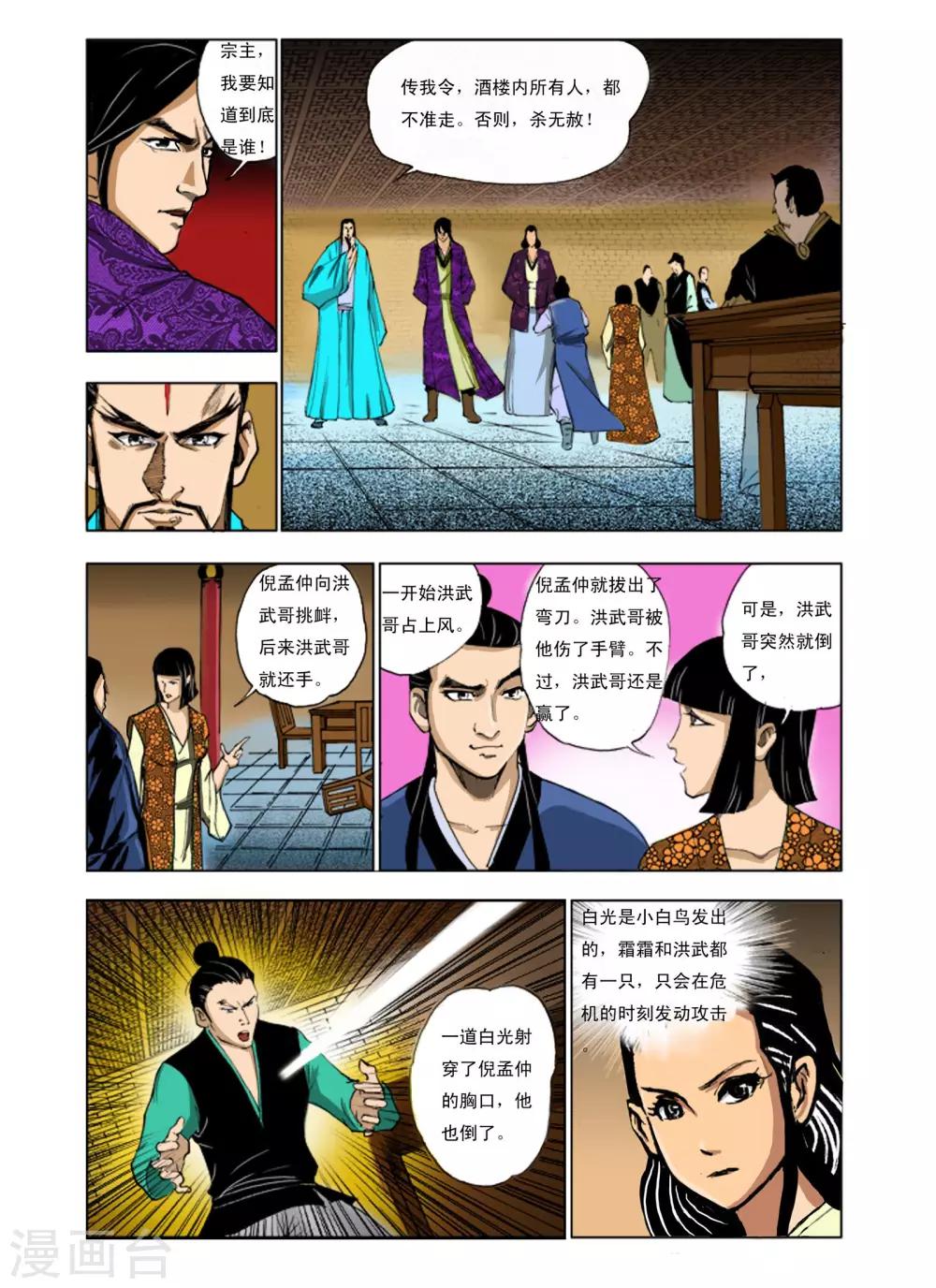 第 7 页