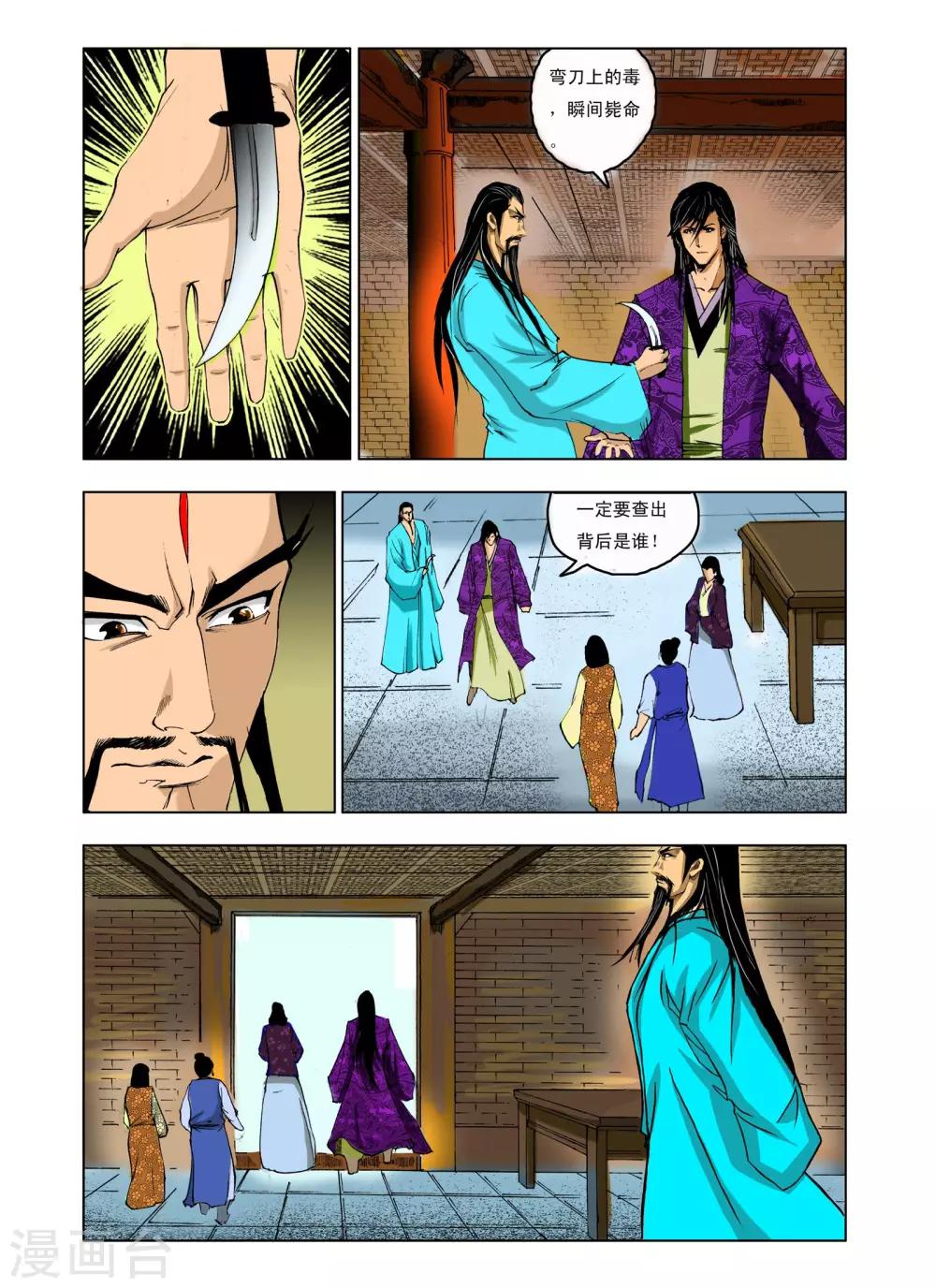 第 8 页
