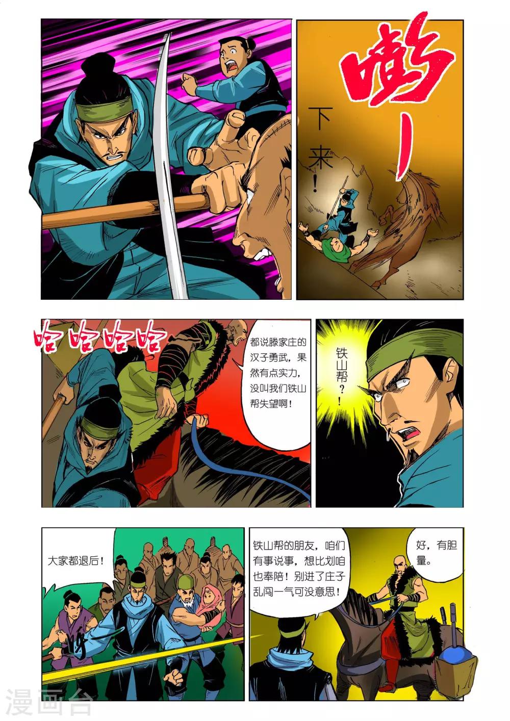 第 2 页