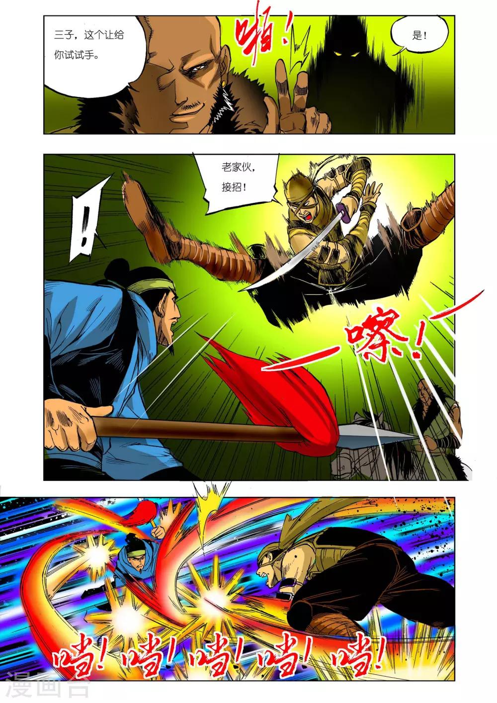 第 3 页