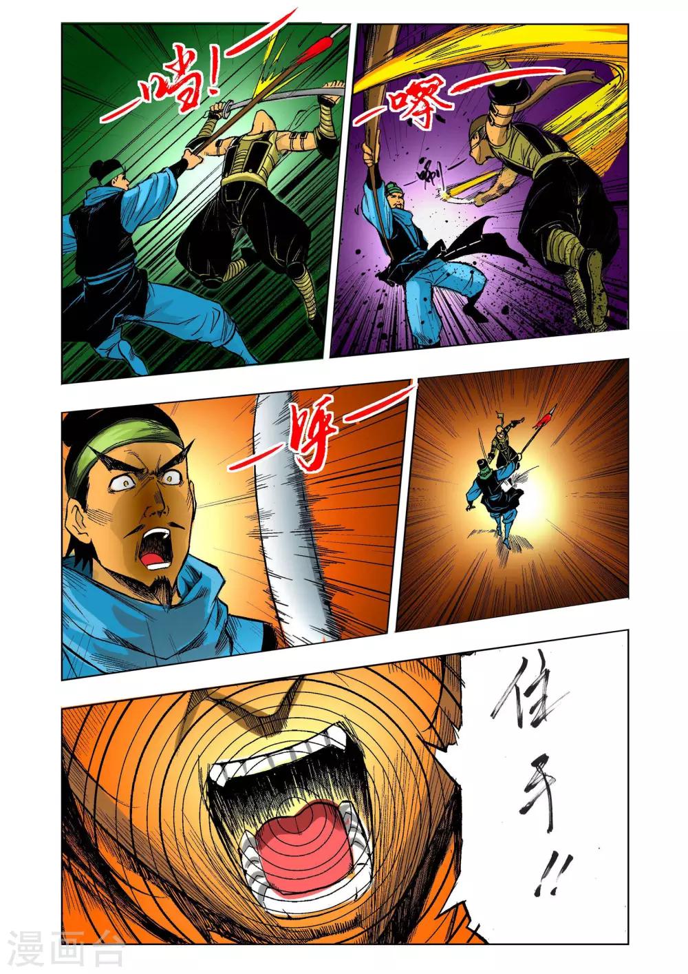 第 6 页