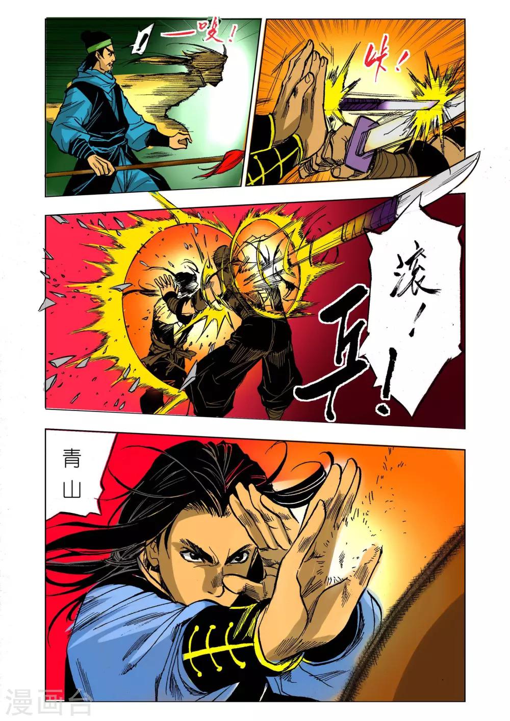 第 8 页
