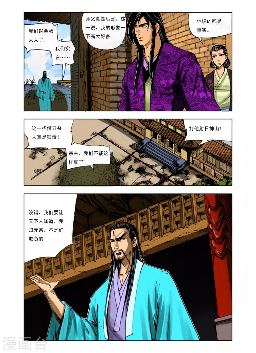 第 5 页