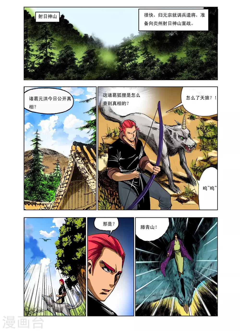 第 6 页